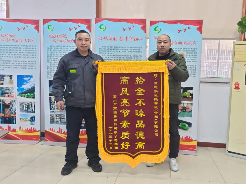 點贊拾金不昧，弘揚雷鋒精神