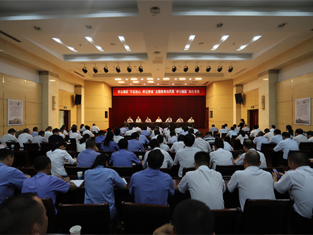 “不忘初心、牢記使命”主題教育活動(dòng)